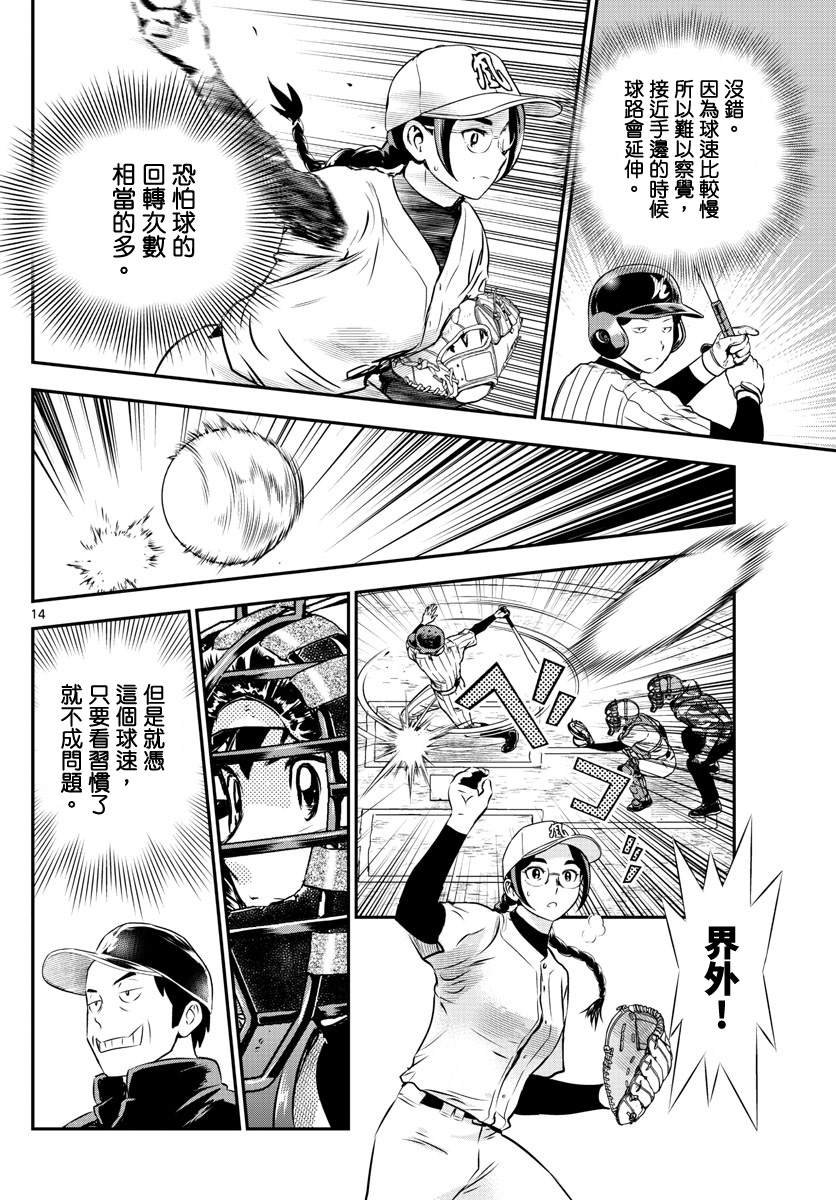 第230话 初次登上的舞台（1）