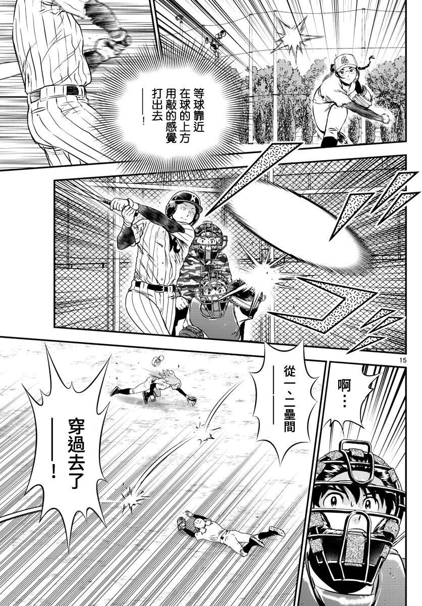 第230话 初次登上的舞台（1）