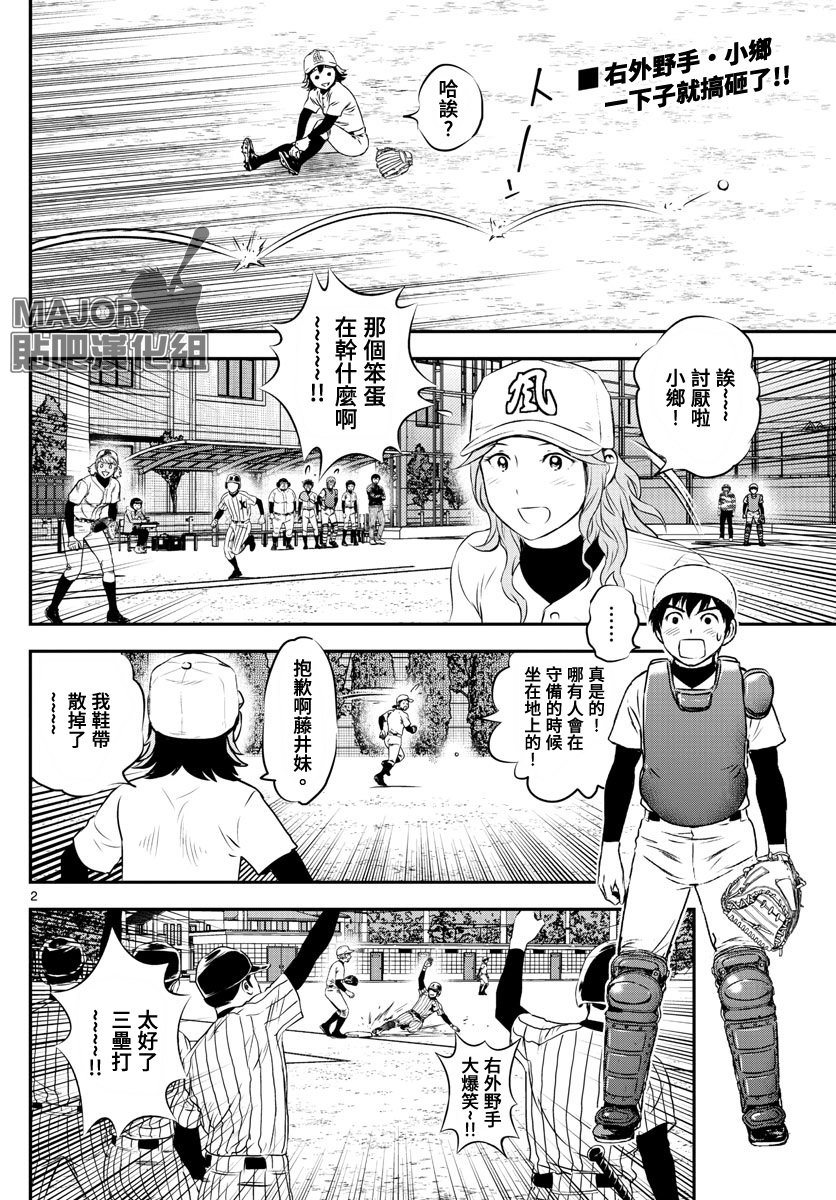 第231话