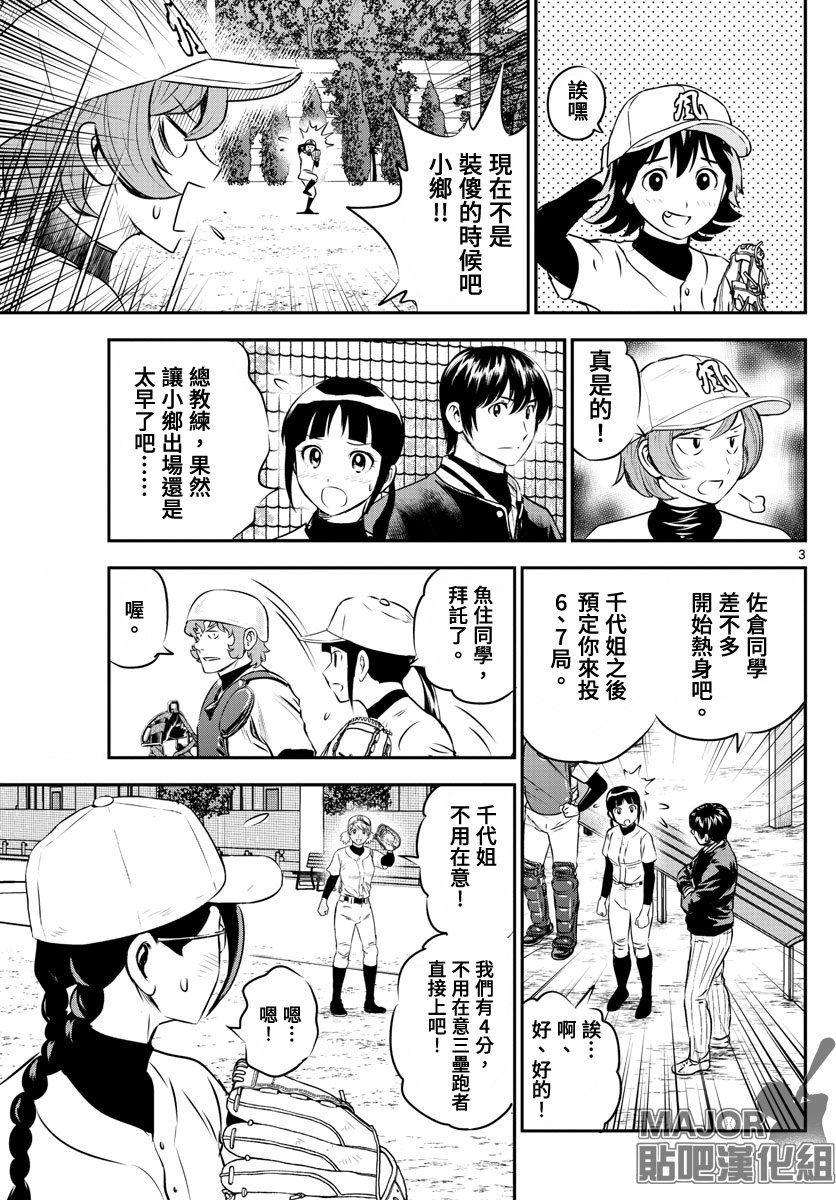 第231话