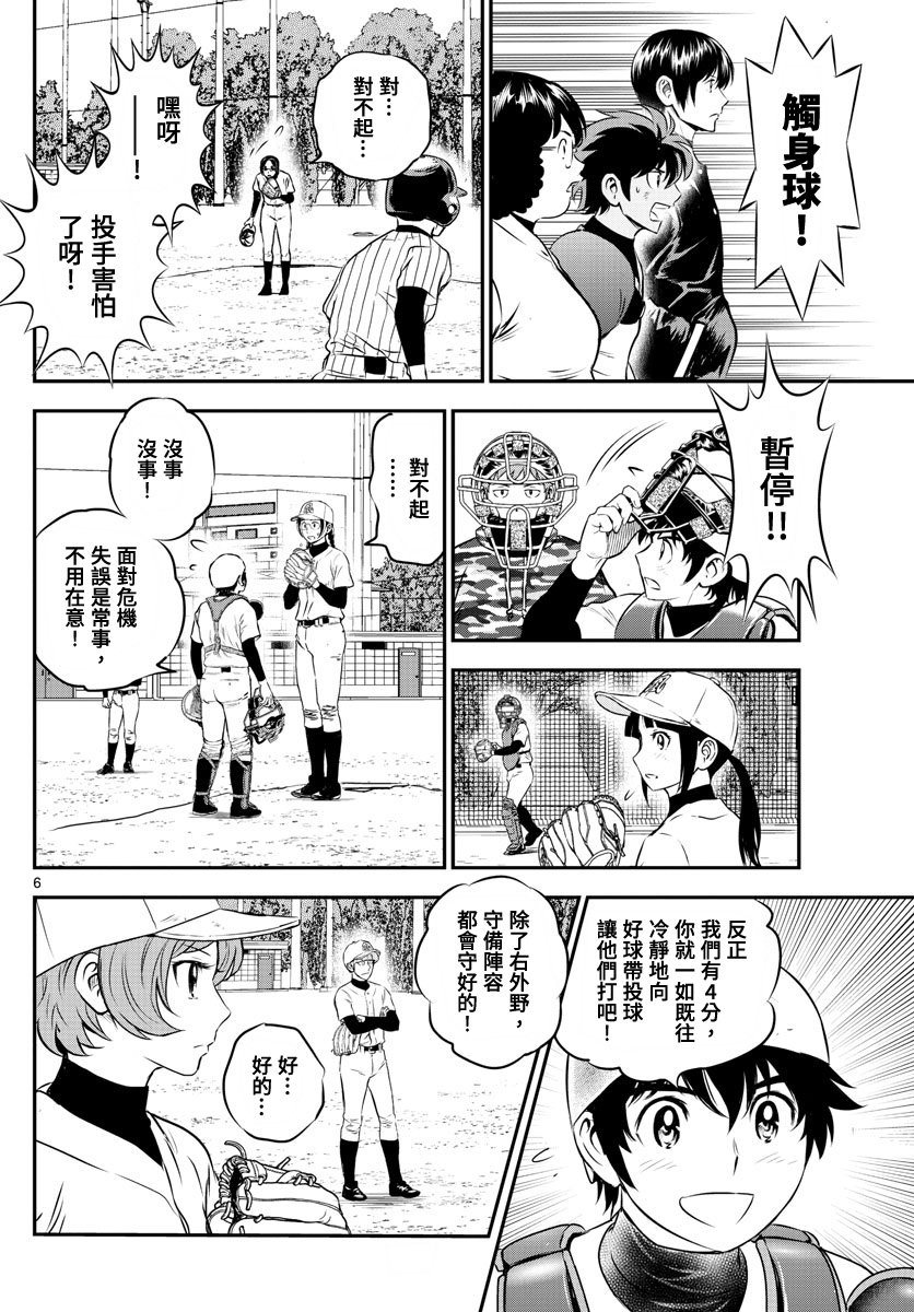 第231话