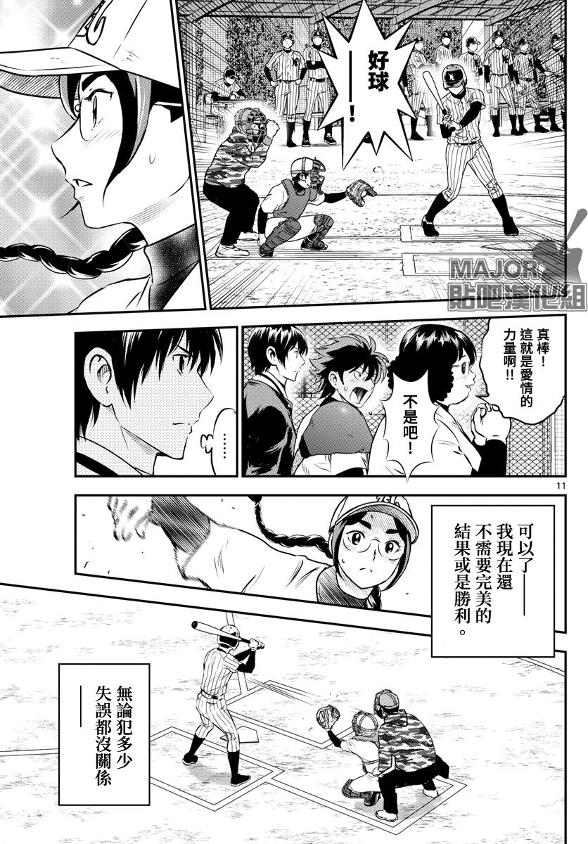 第231话