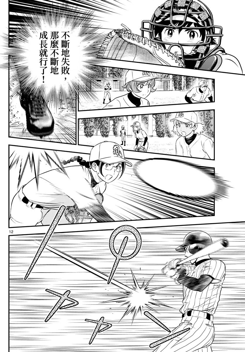 第231话