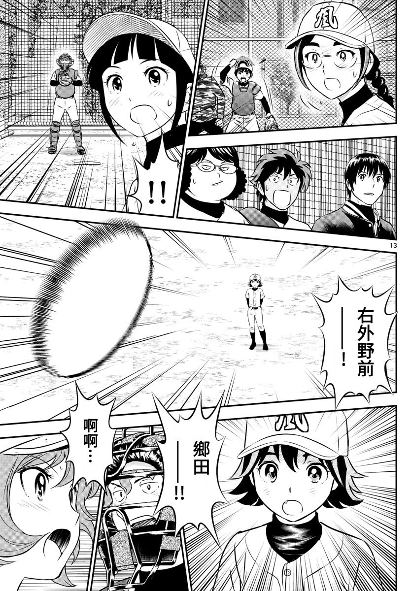 第231话