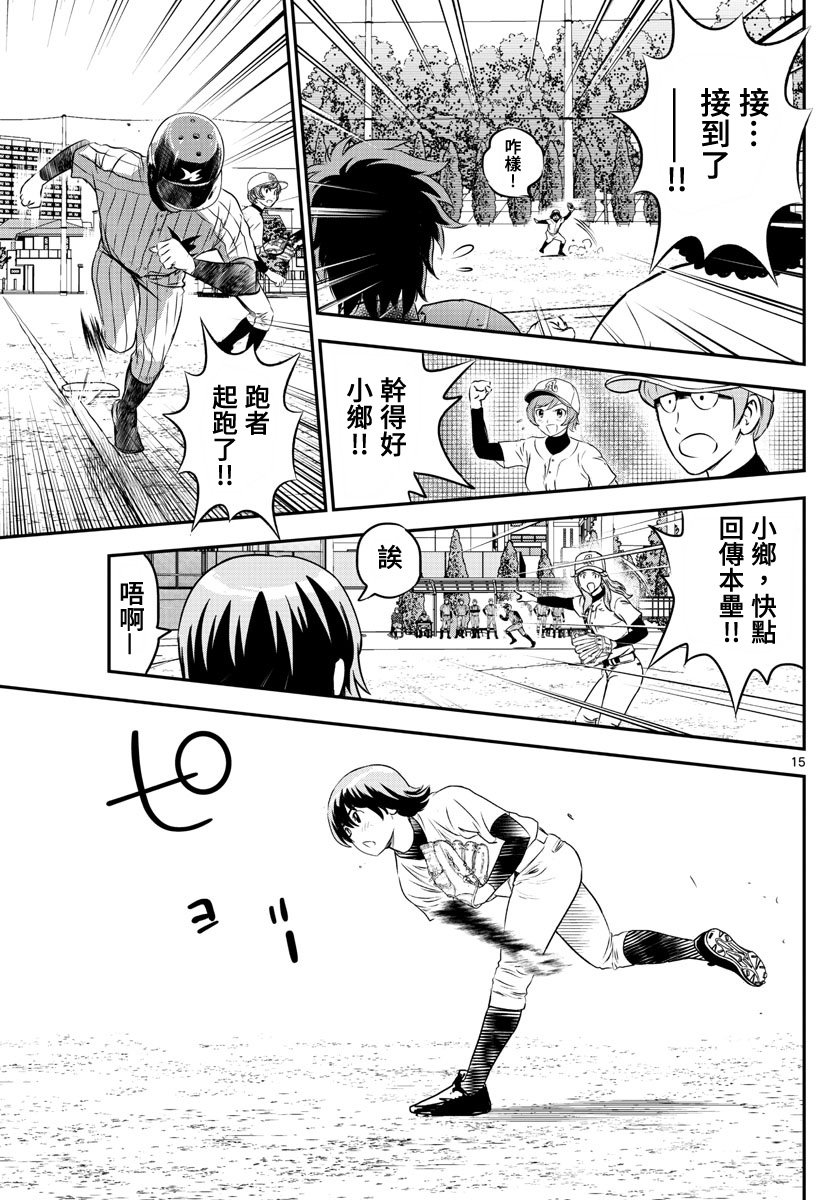 第231话
