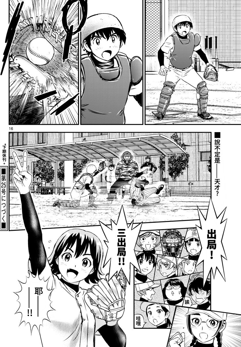 第231话