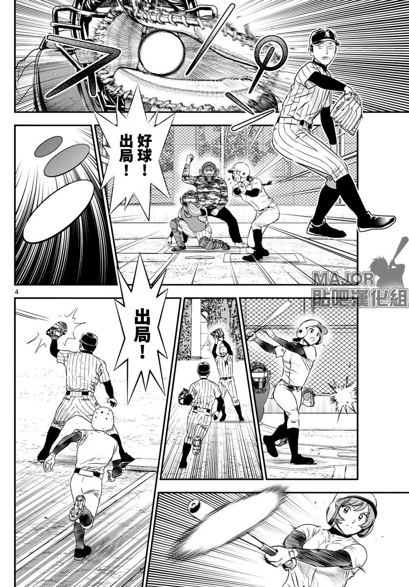 第232话 经受试炼的合作