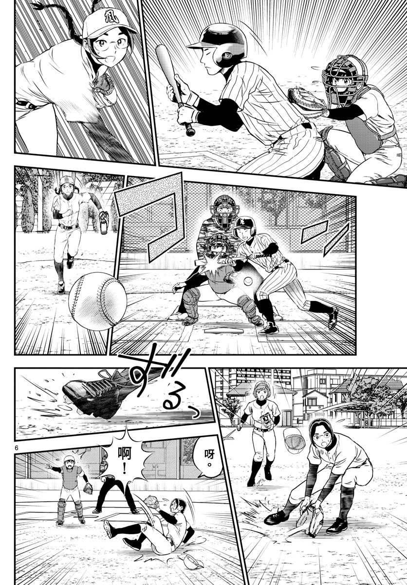 第232话 经受试炼的合作