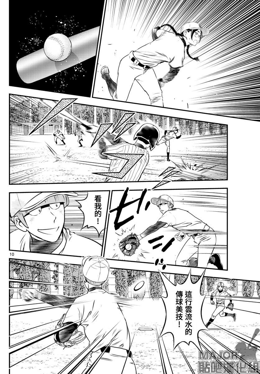 第232话 经受试炼的合作