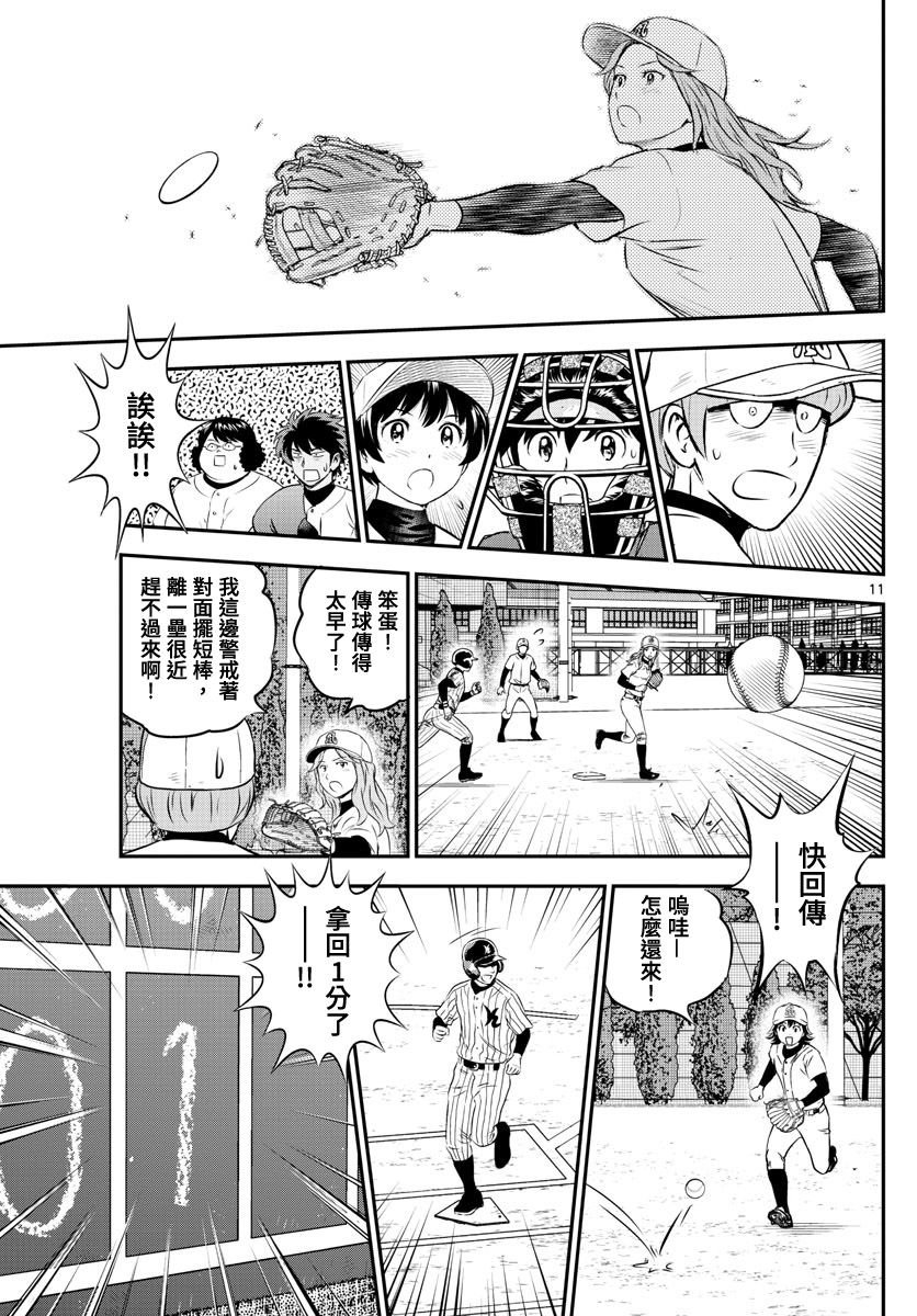 第232话 经受试炼的合作