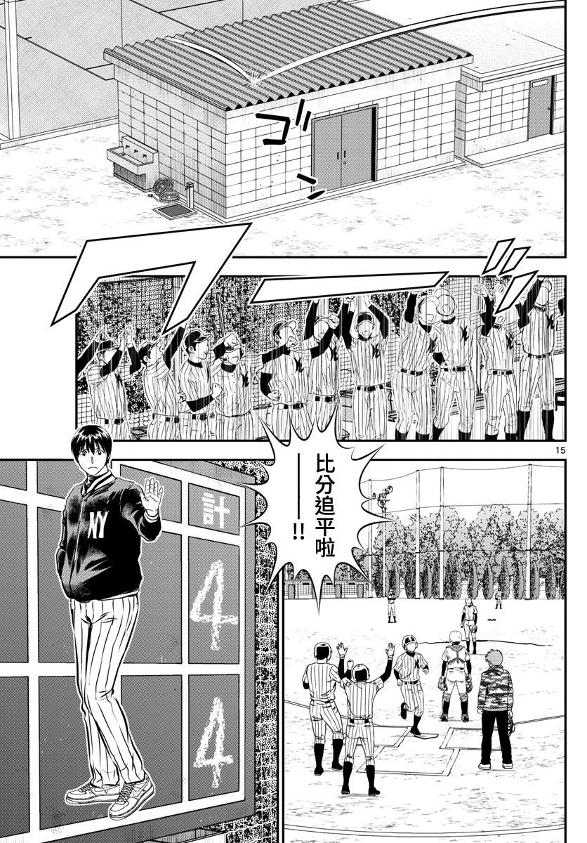 第232话 经受试炼的合作
