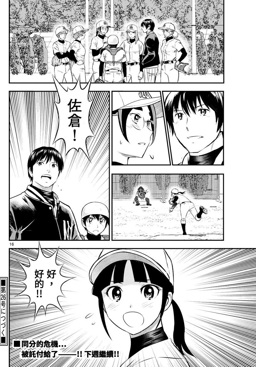 第232话 经受试炼的合作