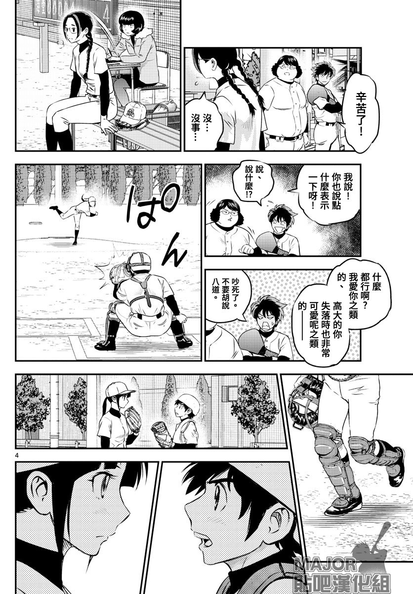 第233话 初次知晓的心情