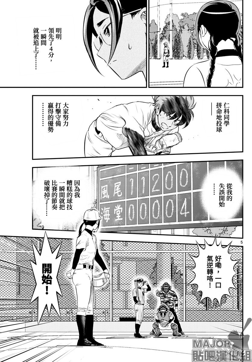 第233话 初次知晓的心情