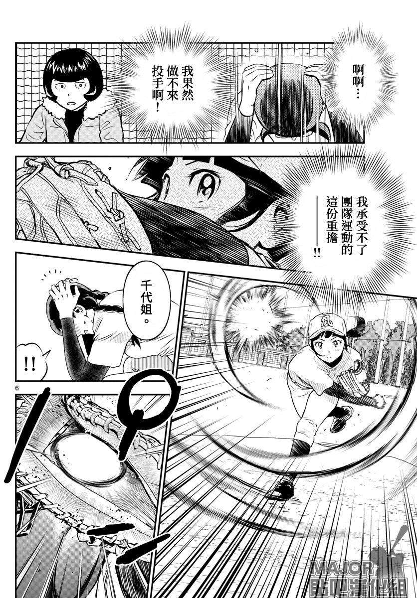 第233话 初次知晓的心情