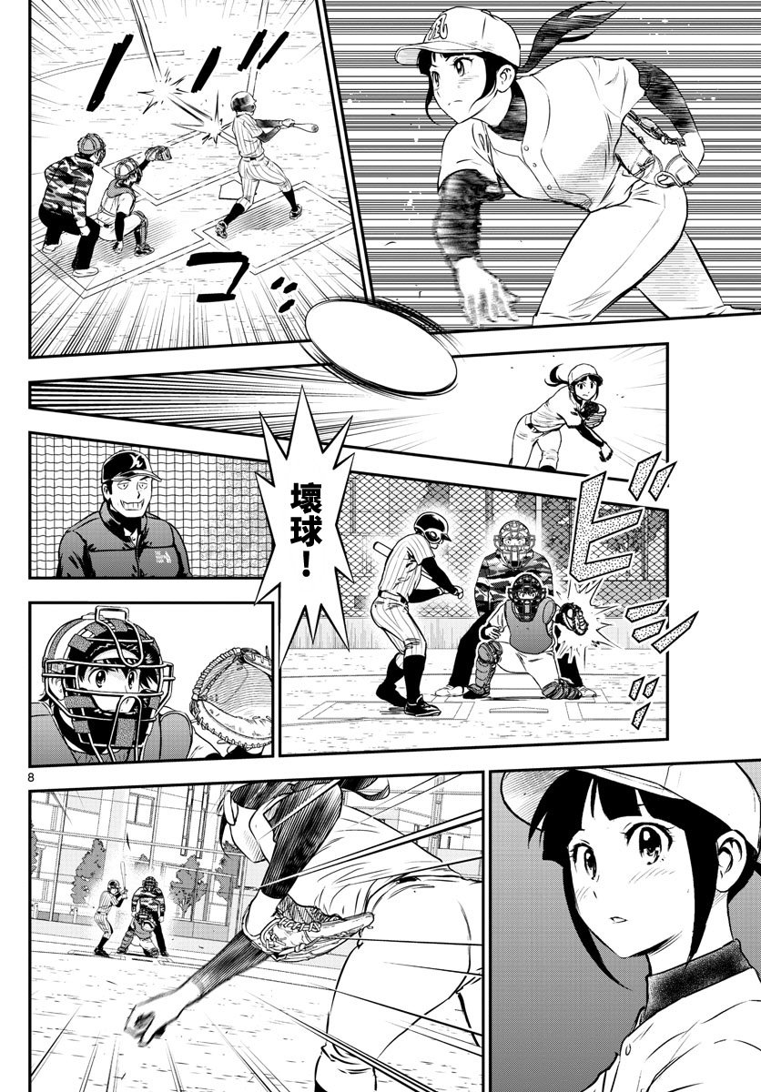 第233话 初次知晓的心情