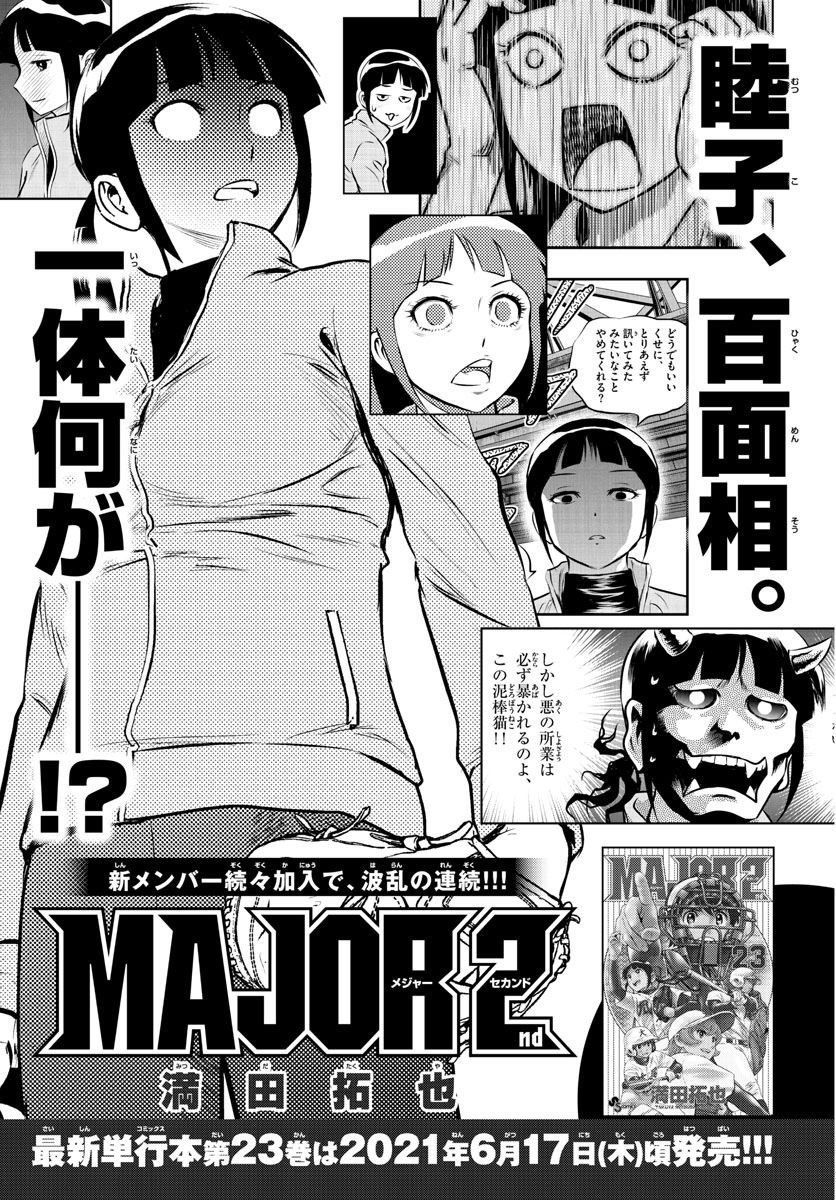 第234话