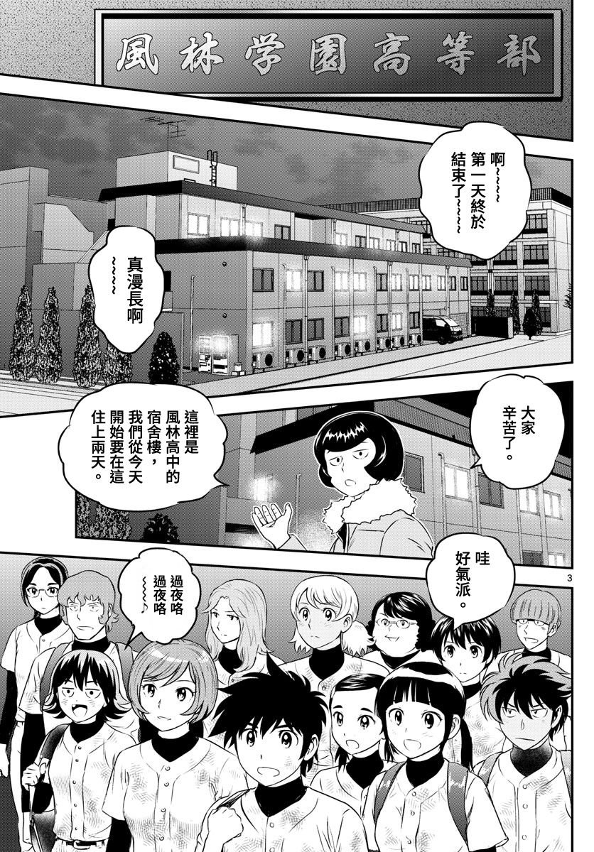 第234话