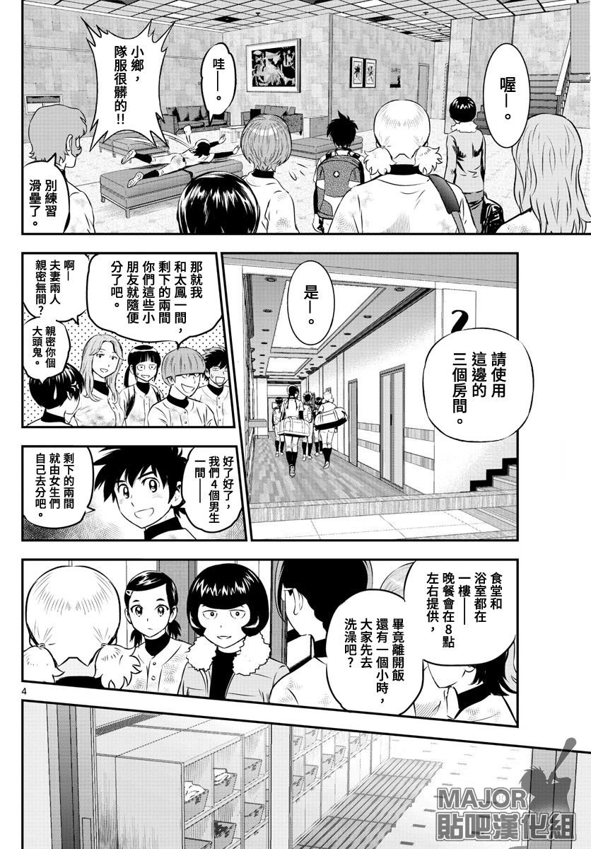 第234话