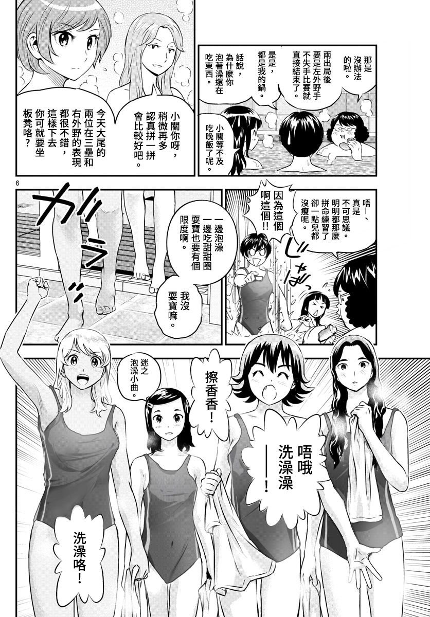 第234话