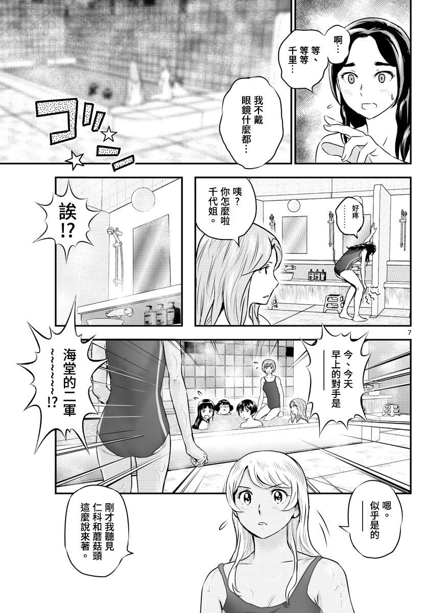 第234话