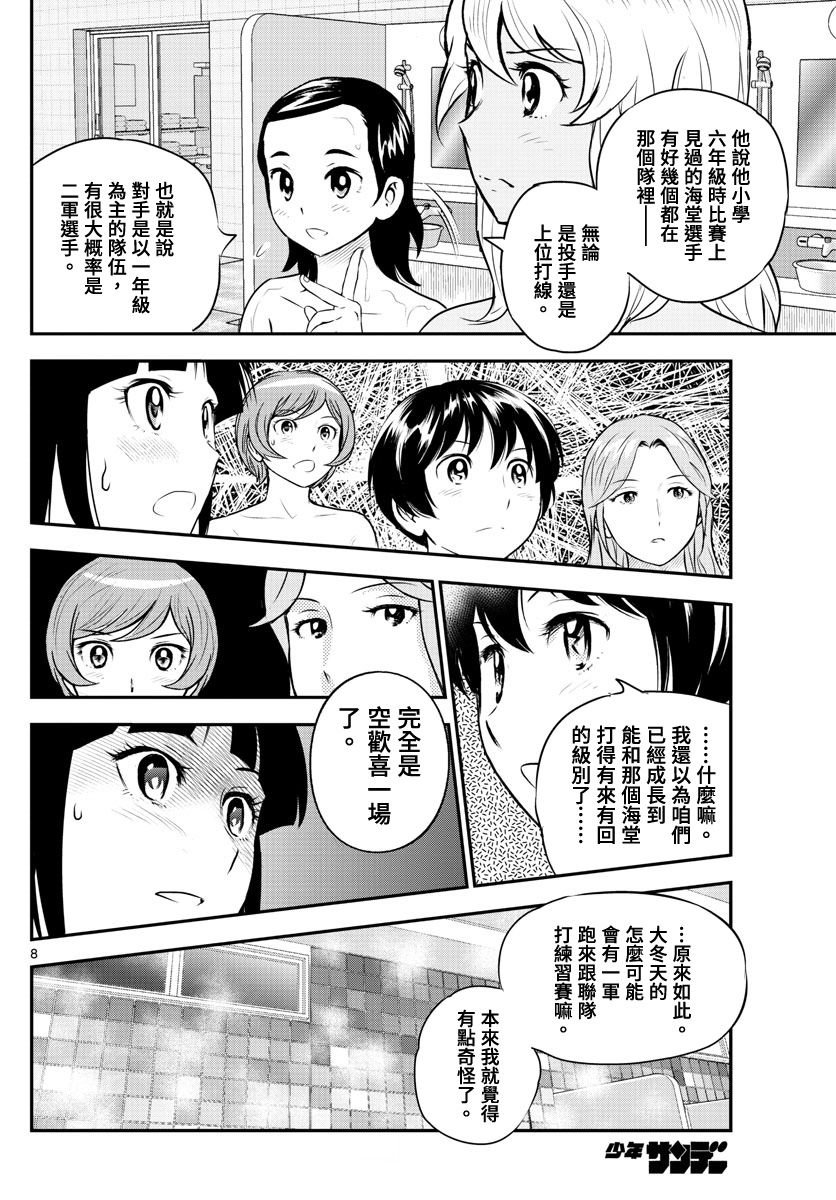 第234话