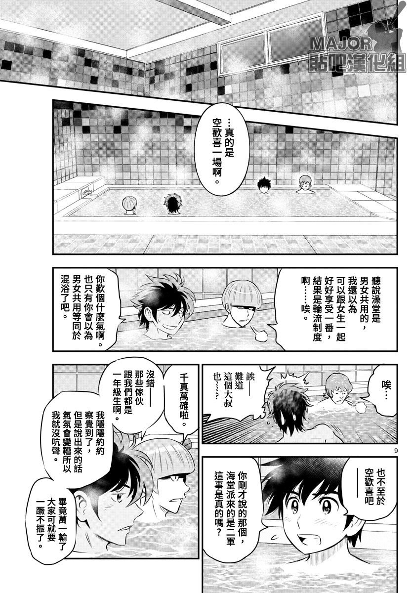 第234话