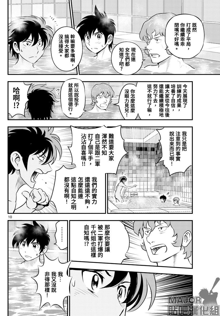 第234话