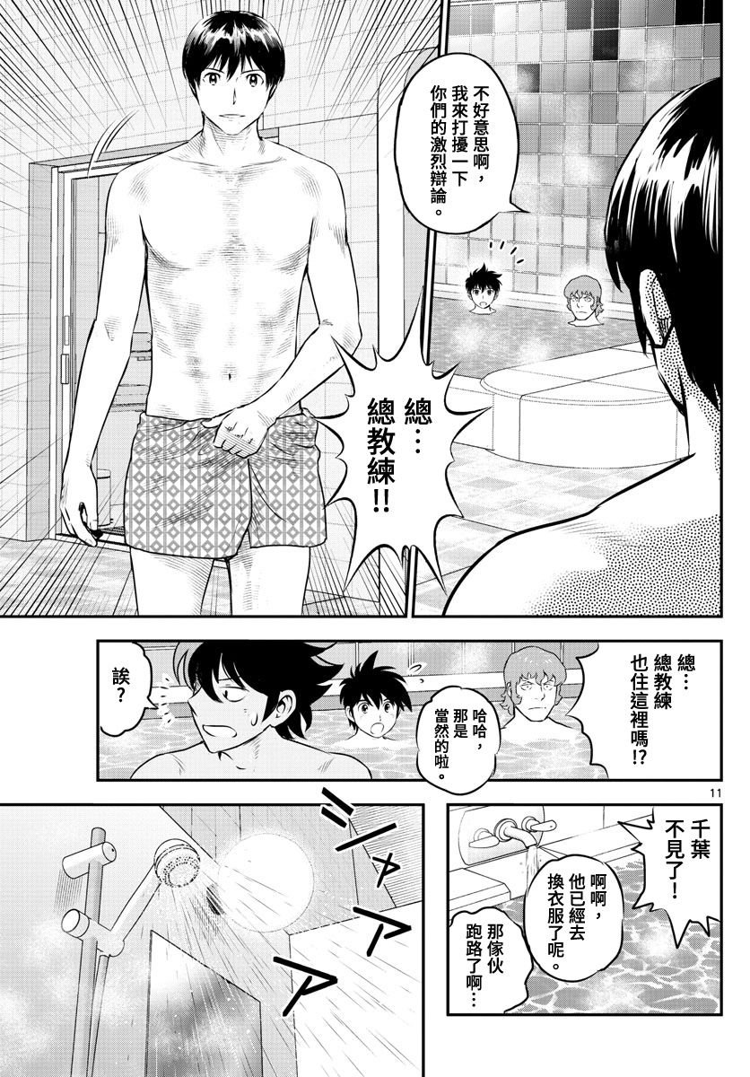 第234话
