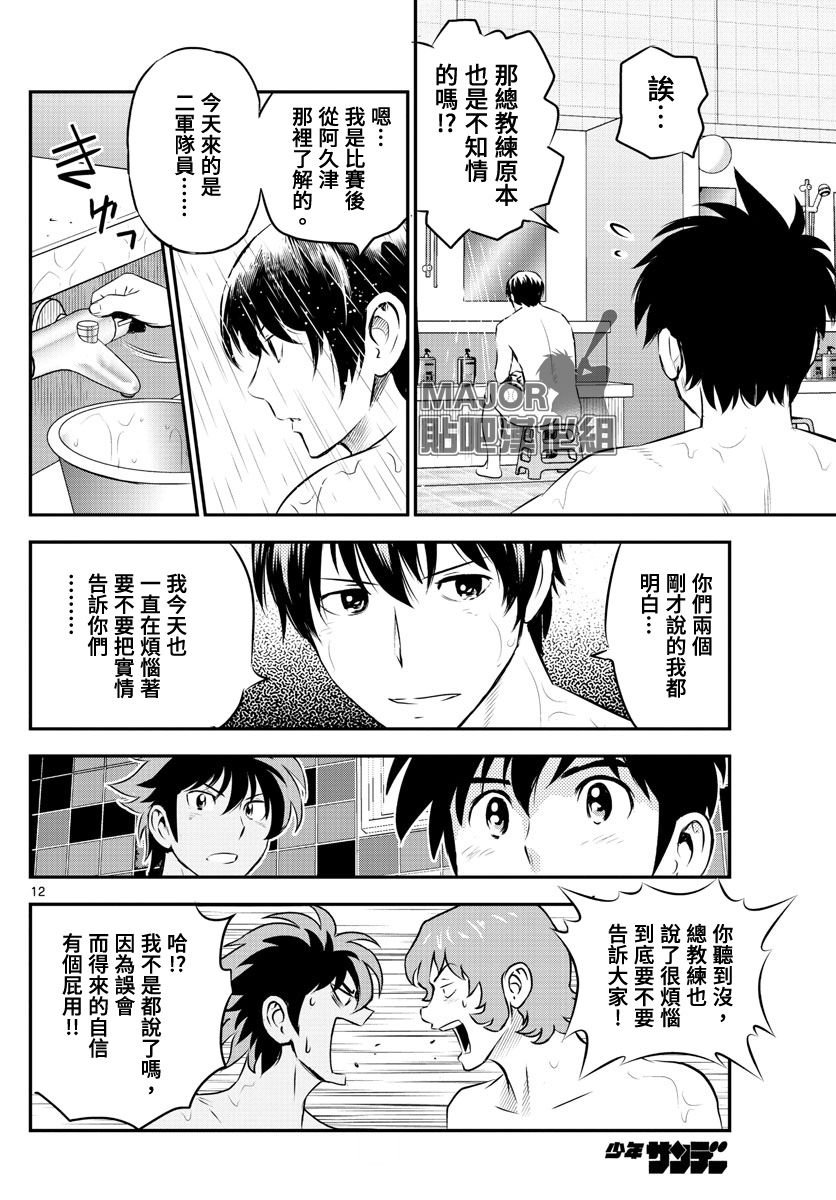 第234话