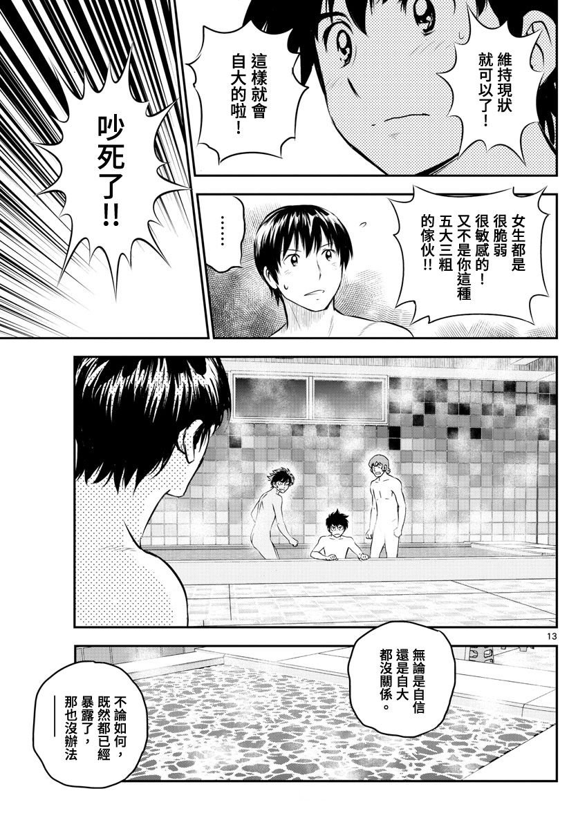 第234话
