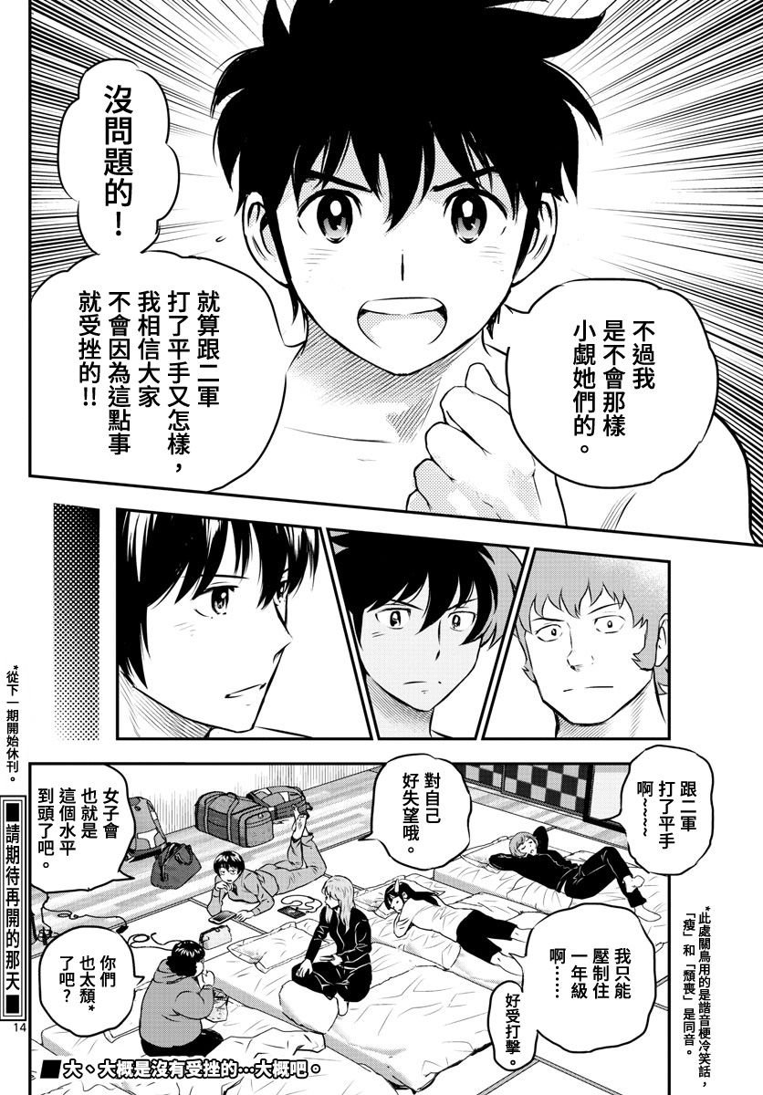 第234话