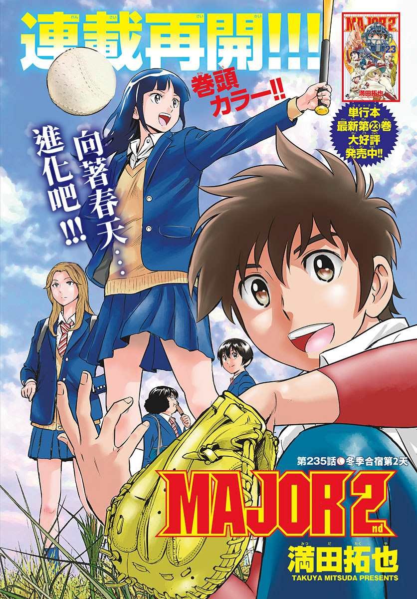 第235话