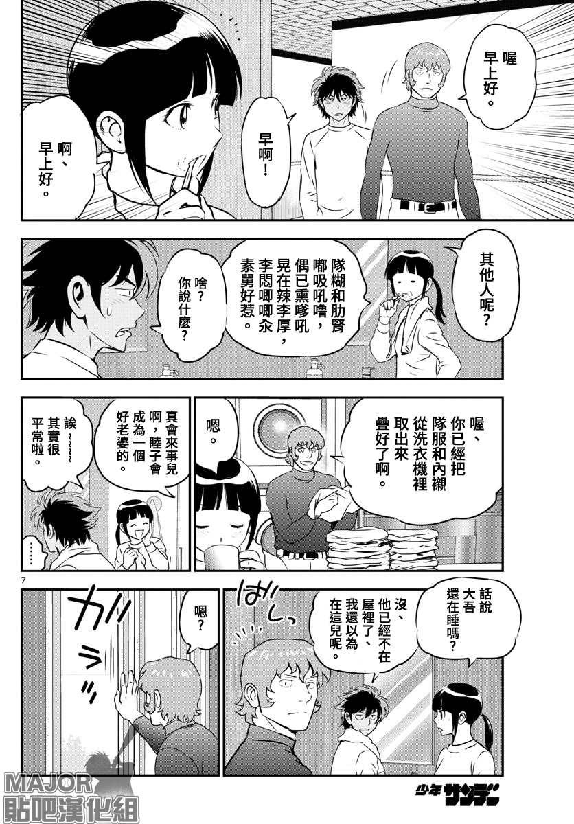 第235话