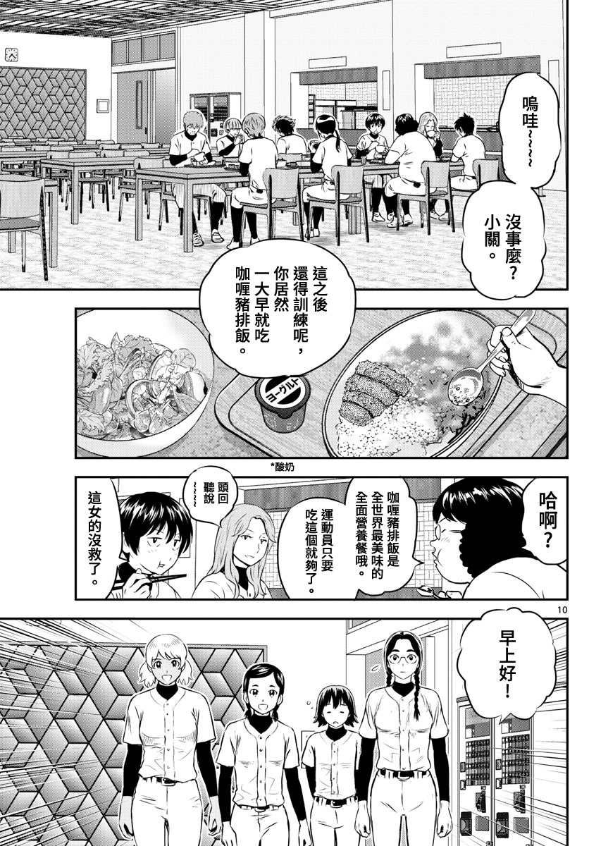 第235话