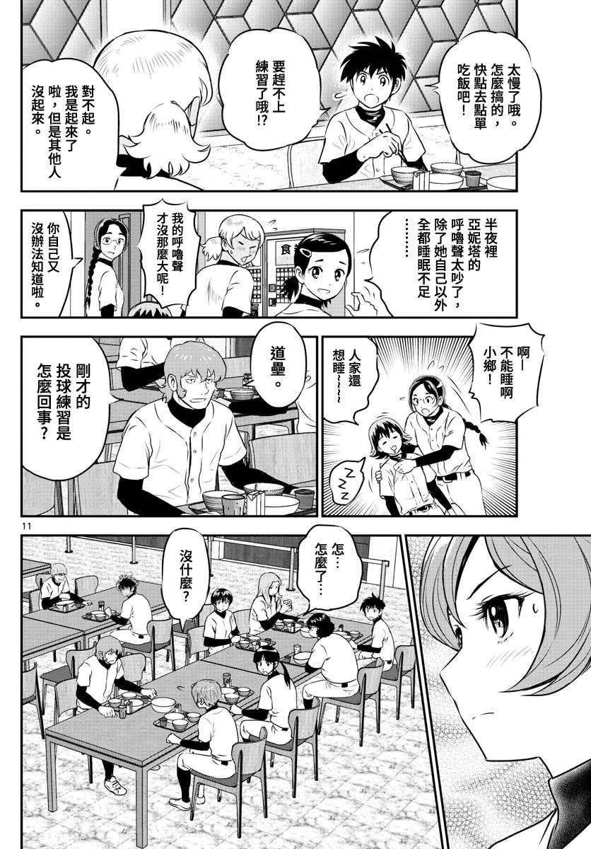 第235话
