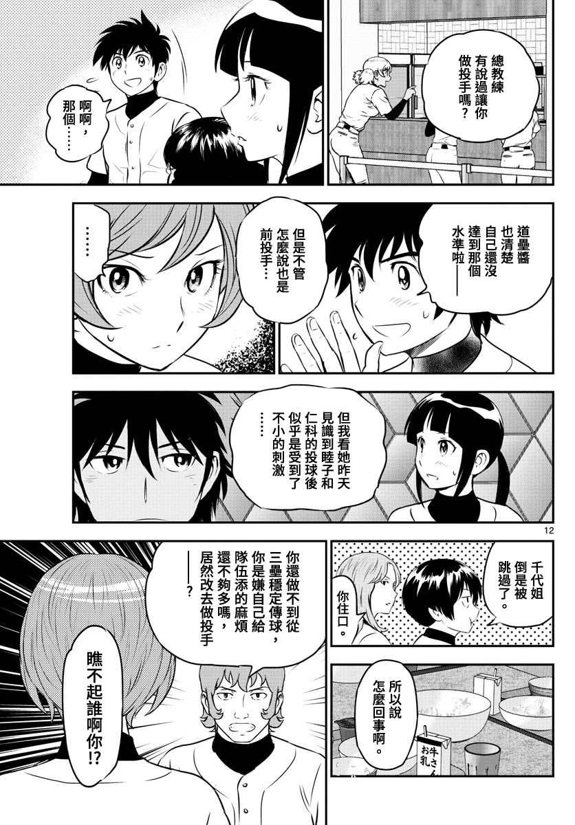 第235话