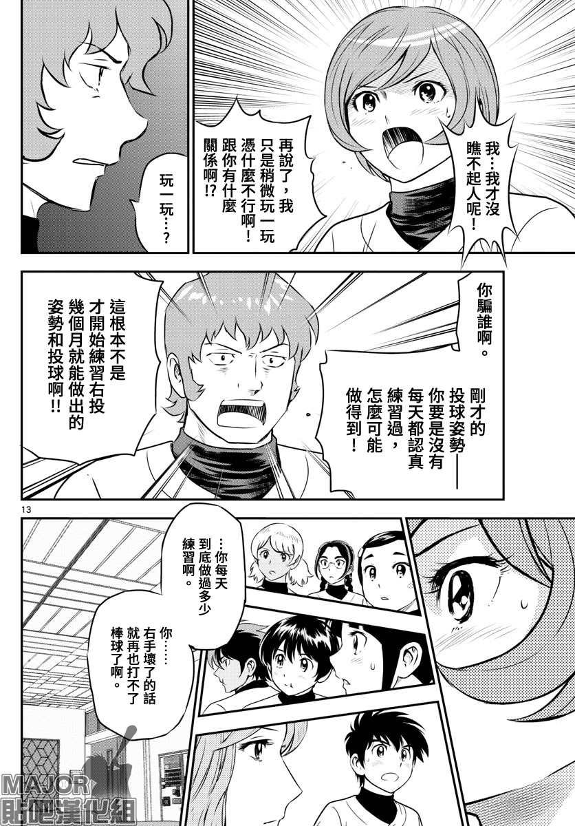 第235话