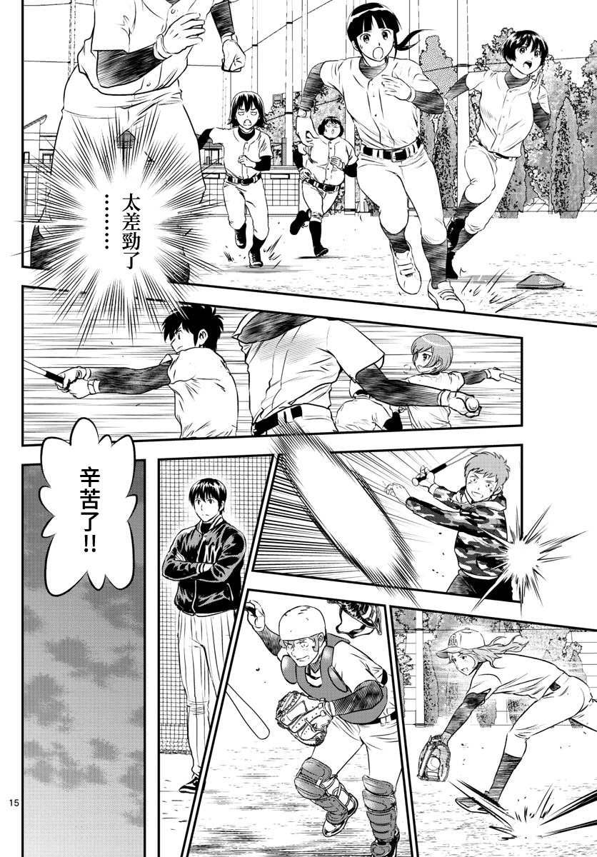 第235话