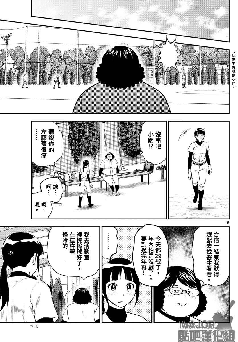 第236话 最后一天