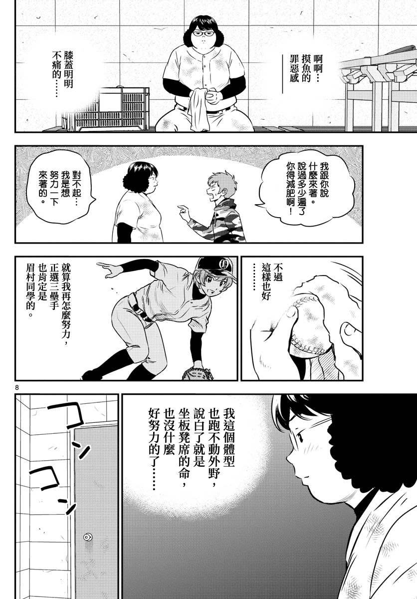 第236话 最后一天