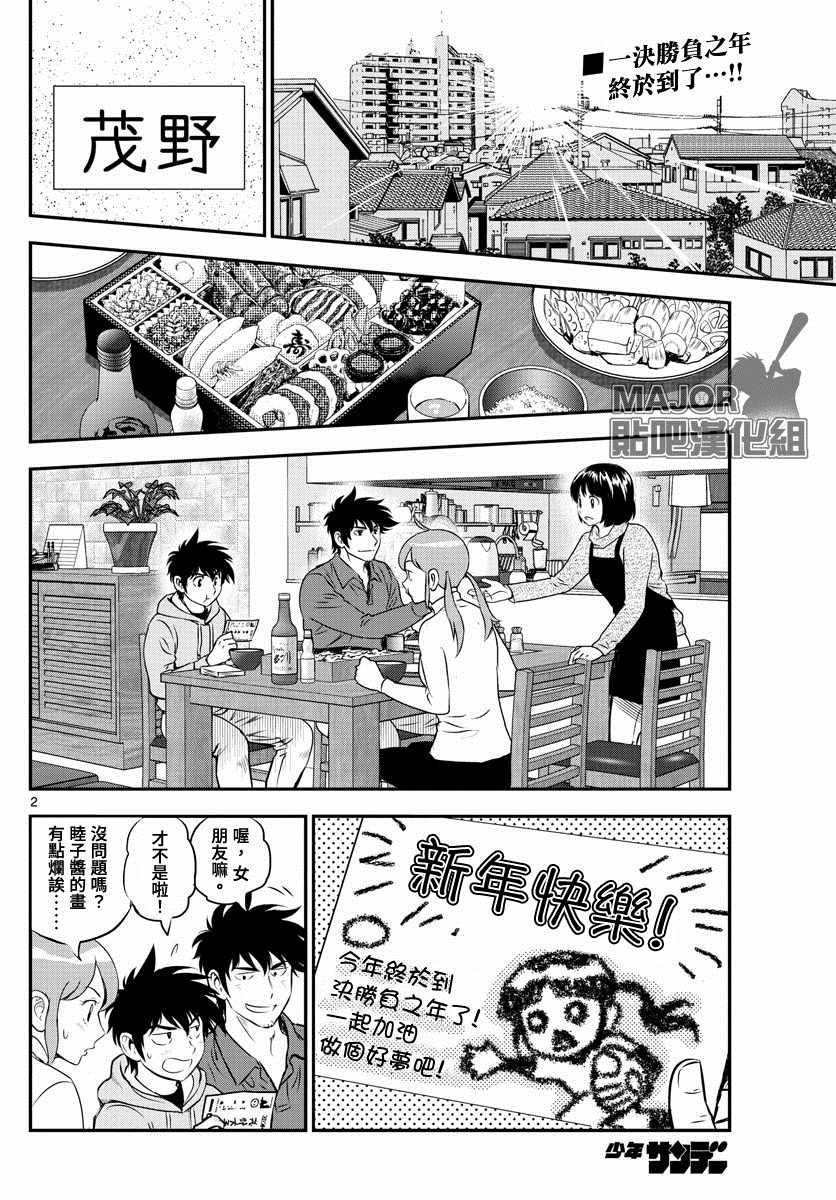 第237话 冲击性新闻