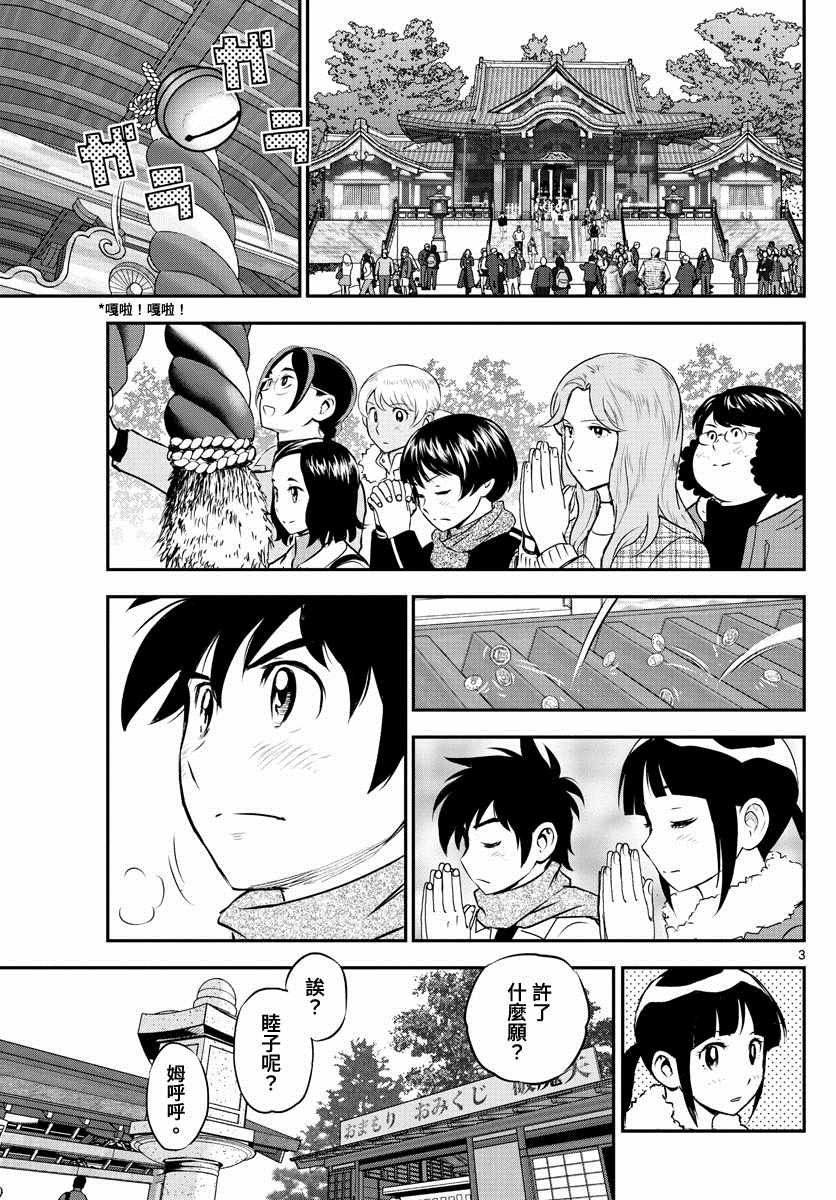 第237话 冲击性新闻
