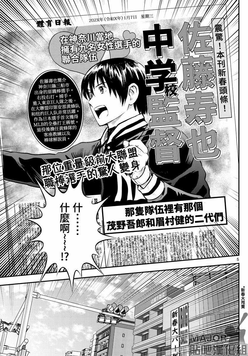 第237话 冲击性新闻