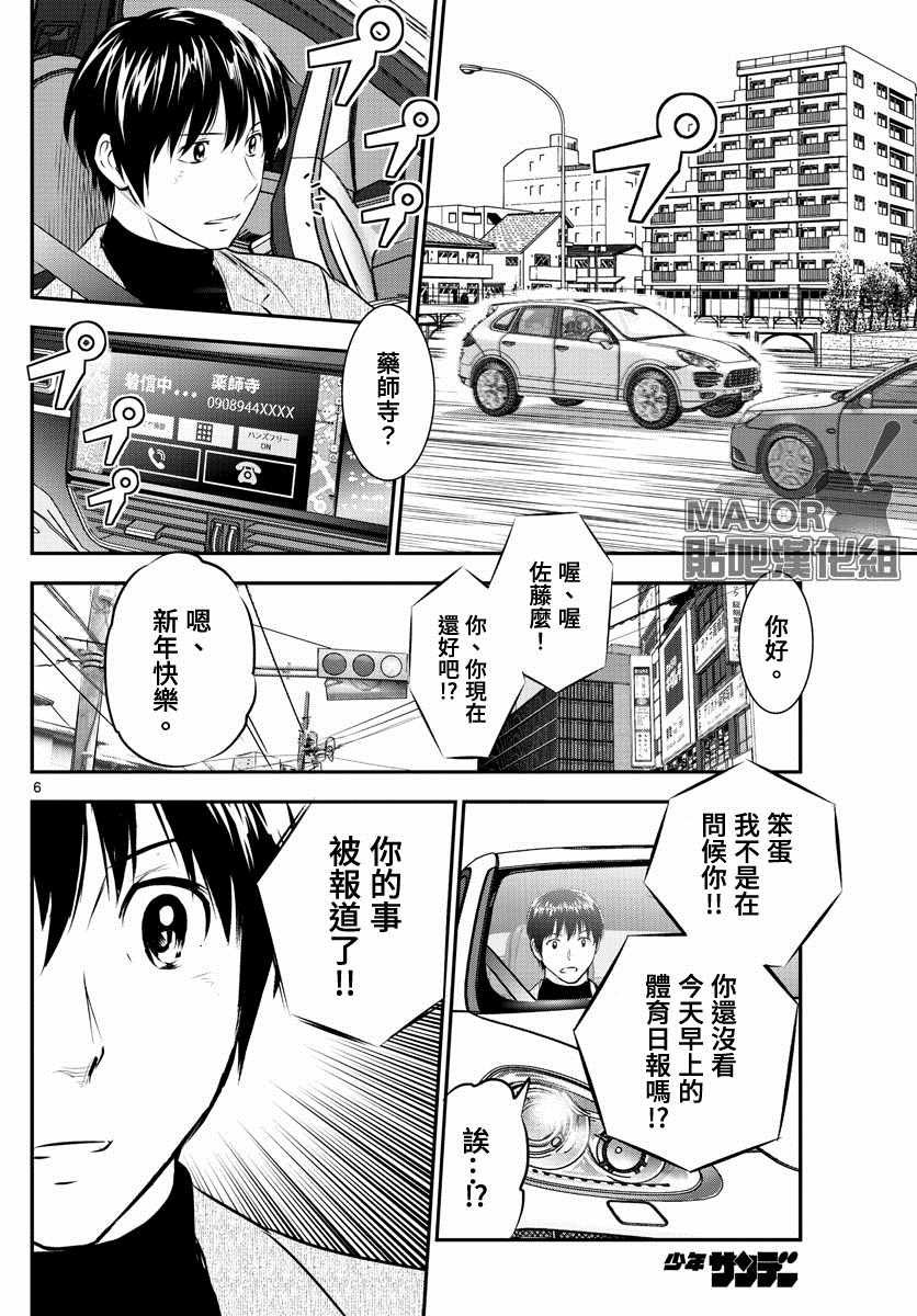 第237话 冲击性新闻