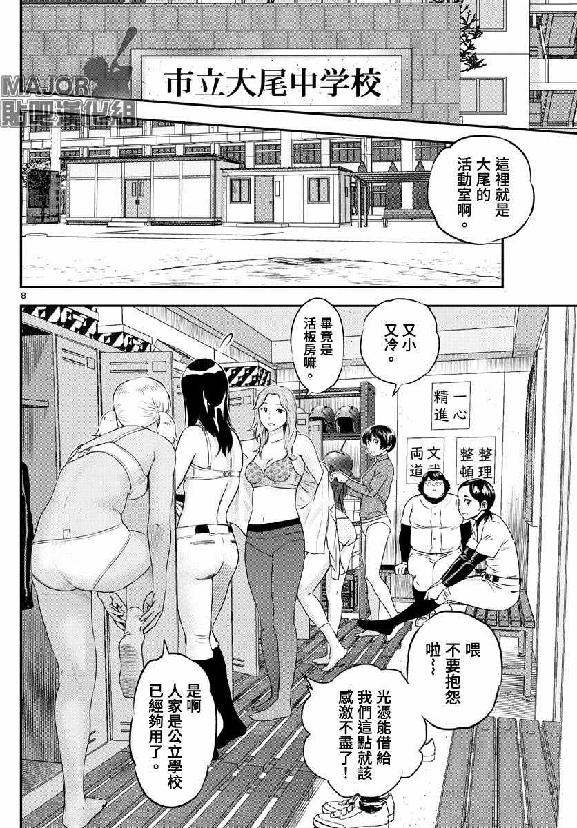 第237话 冲击性新闻