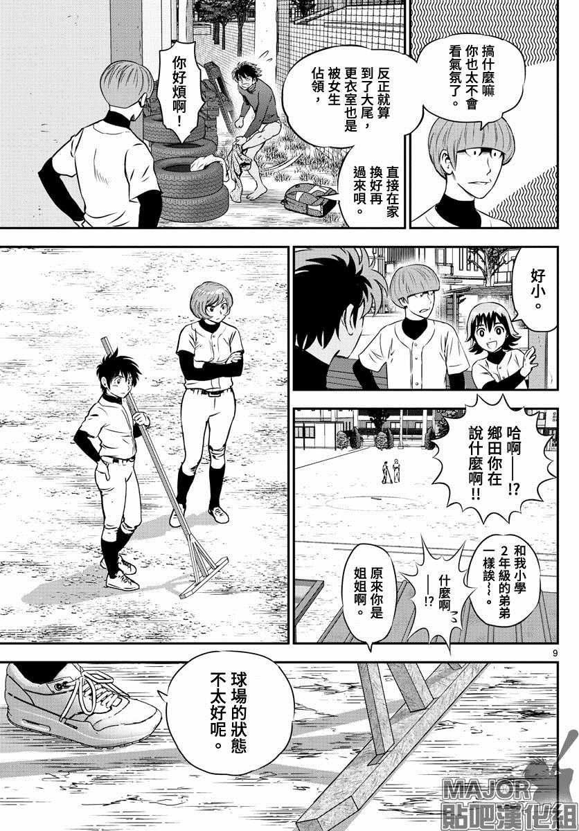 第237话 冲击性新闻