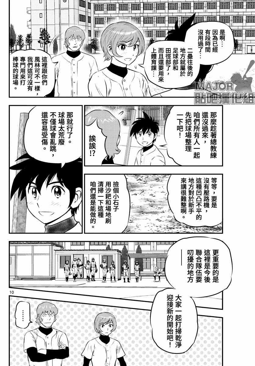 第237话 冲击性新闻