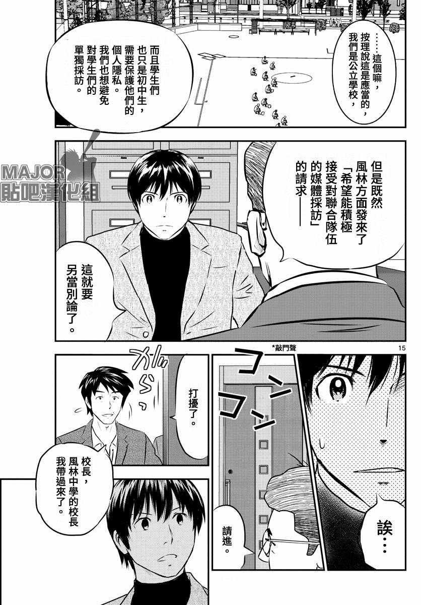 第237话 冲击性新闻
