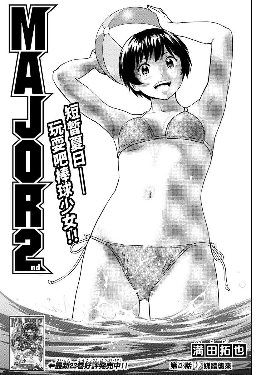 第238话